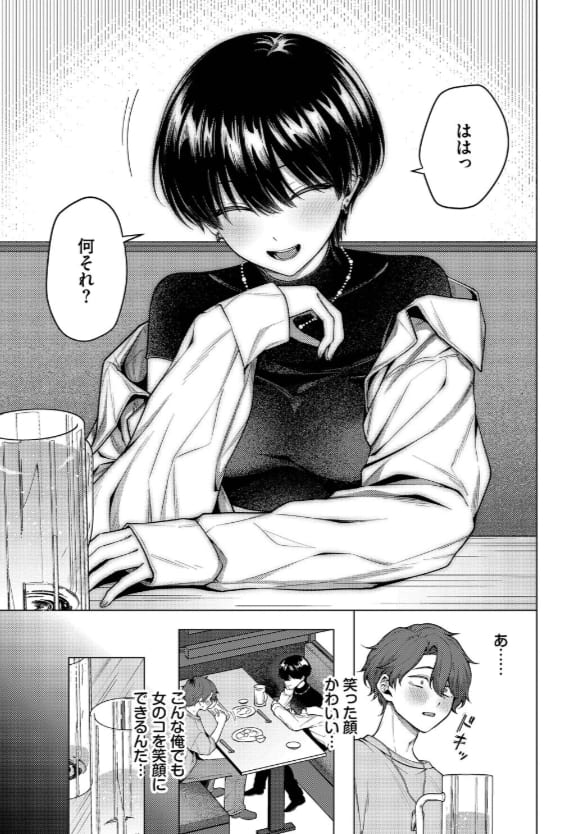 禁断の関係に踏み込んでいく男女を描いた衝撃的なラブストーリー