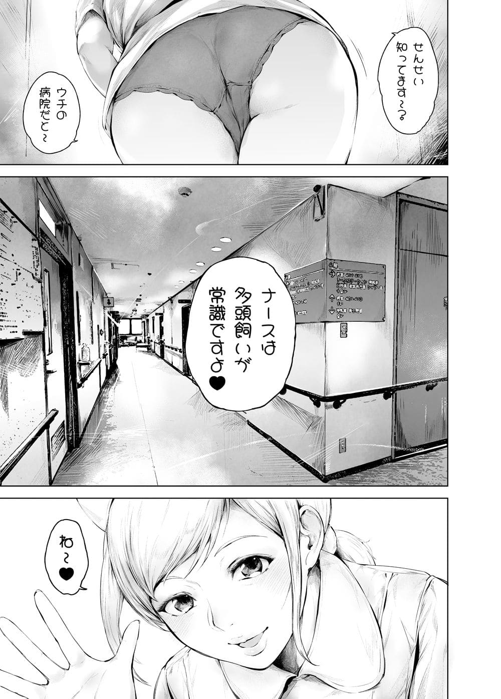 FANZAで注目の同人漫画「ほすぴたるふぁーむ2」夜のバンドが描く物語