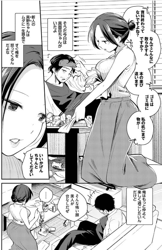 FANZA同人掲載、はつやすみ『こいかがれ』