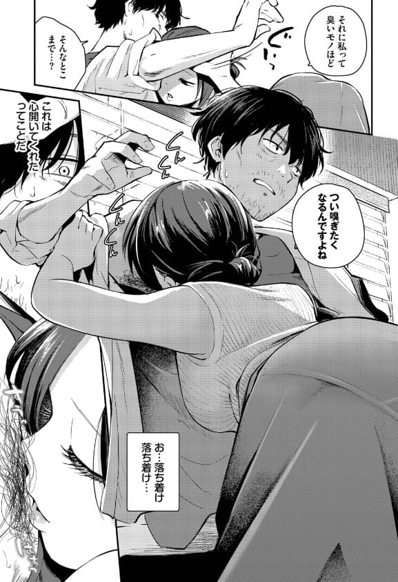 『こいかがれ』の表紙|はつやすみが描くFANZA同人漫画