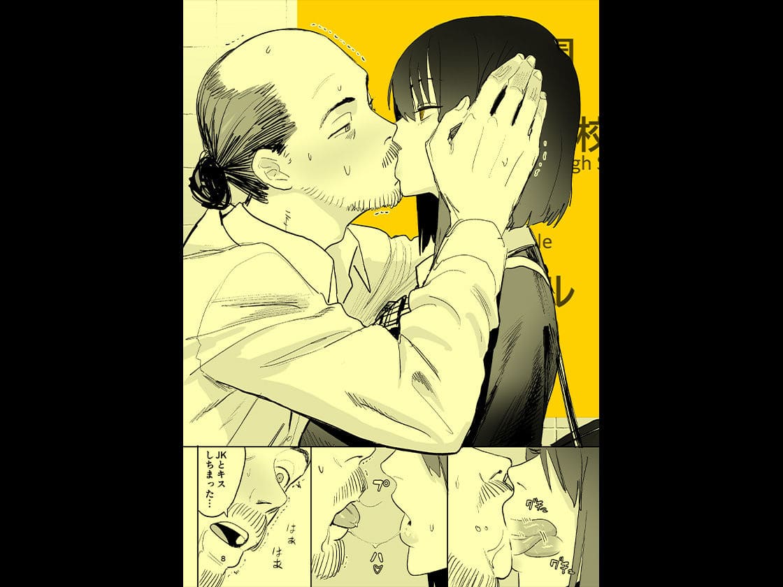 壮大なストーリー展開を描く国産JKの『異変出口』カット画像