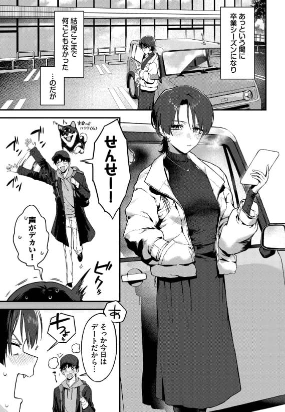 教師としてありえない(▲ちまき)FANZA同人 漫画イメージ