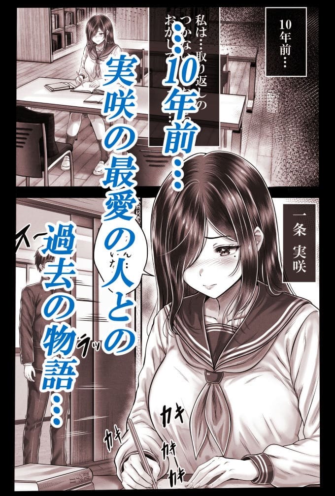 「その年の離れた黒髪姉妹とお〇こする話メモリーズ」作品紹介画像