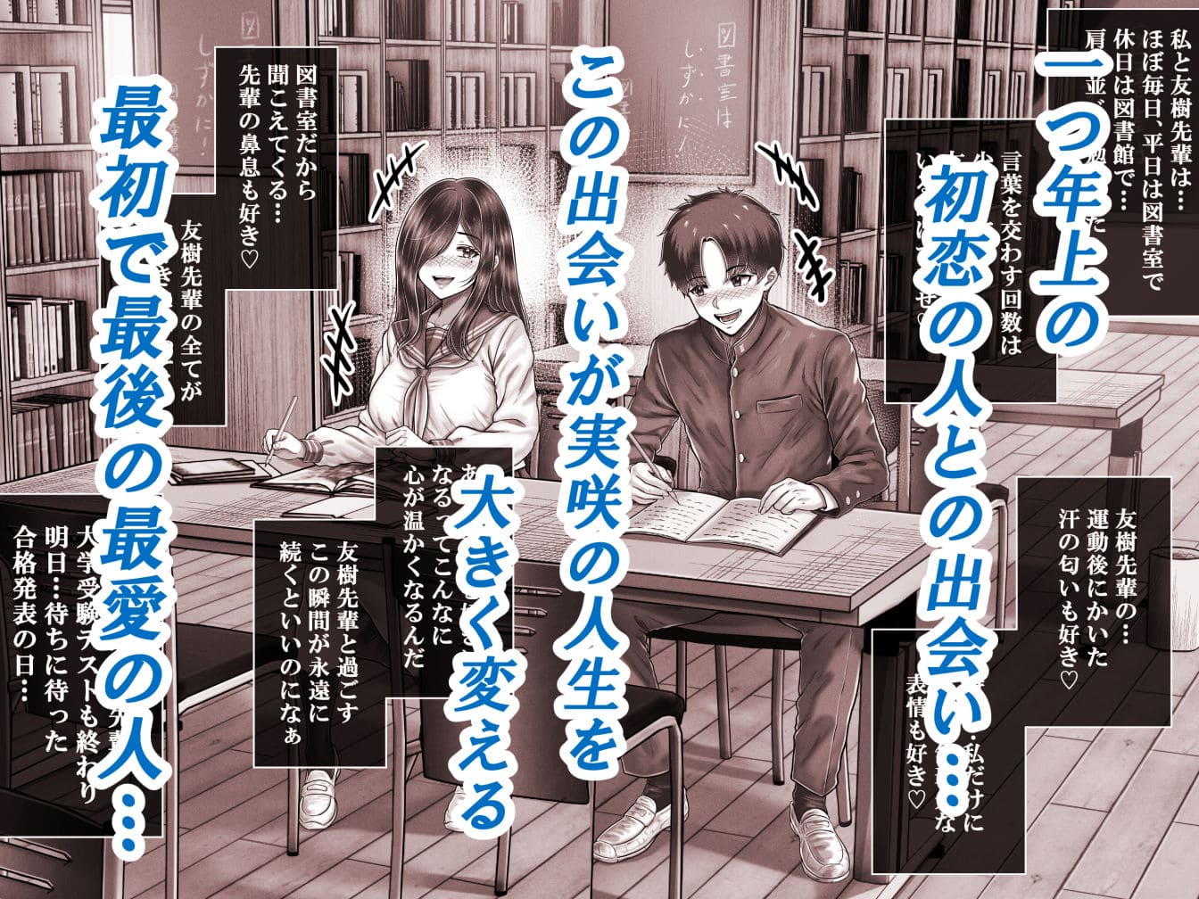 FANZA同人人気作品 ＆norino黒髪ヒロインストーリーの一場面