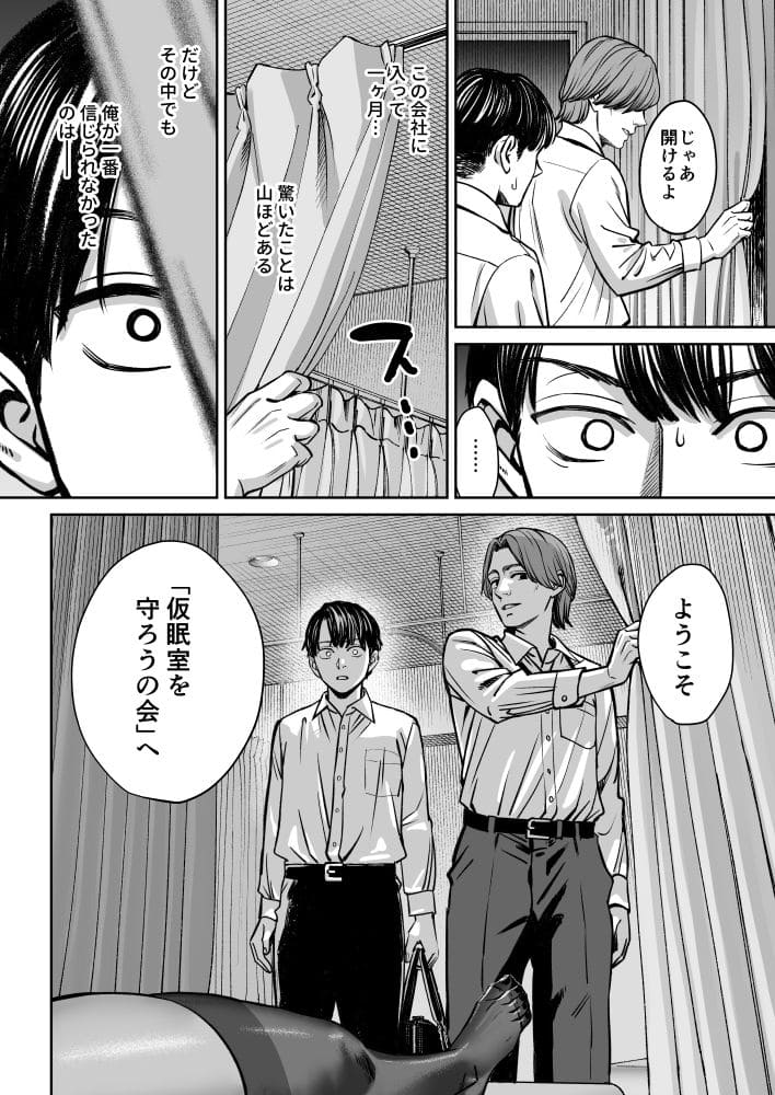 大島あきによるFANZA専売の人気同人誌カバー画像