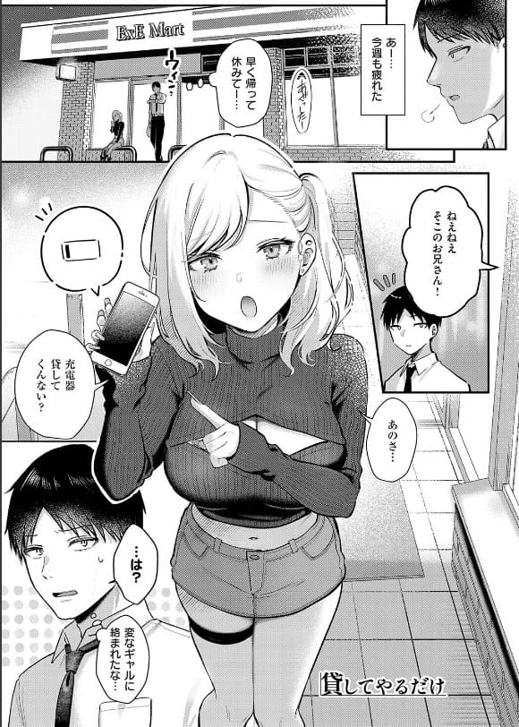 『甘色テンプテーション』FANZA専売作品のジャケット画像・ぽんたろ作の人気同人誌