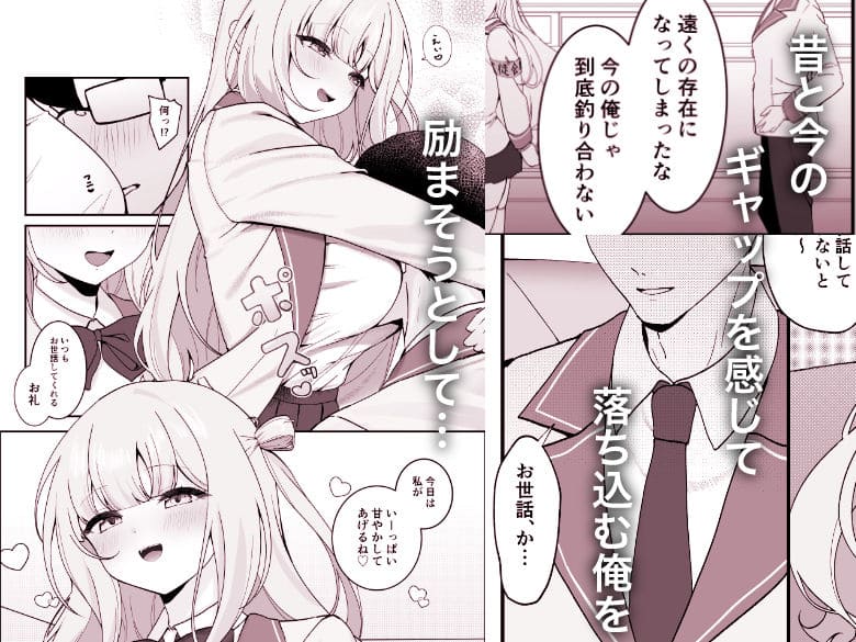 灯恋堂が描く学園恋愛同人誌『生徒会長が俺にだけ甘々すぎる』FANZA販売中