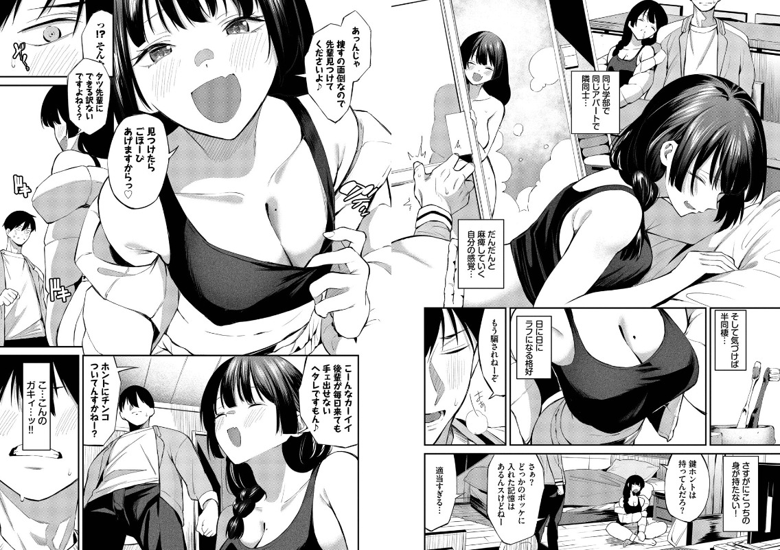 FANZA同人 侵略系彼女 オジョウ作品 限定版イメージ