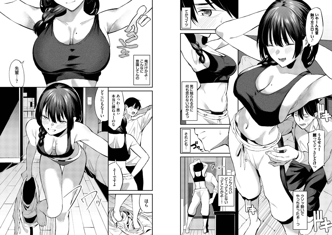 オジョウ 侵略系彼女 単行本版 電子版 特典付きカバー