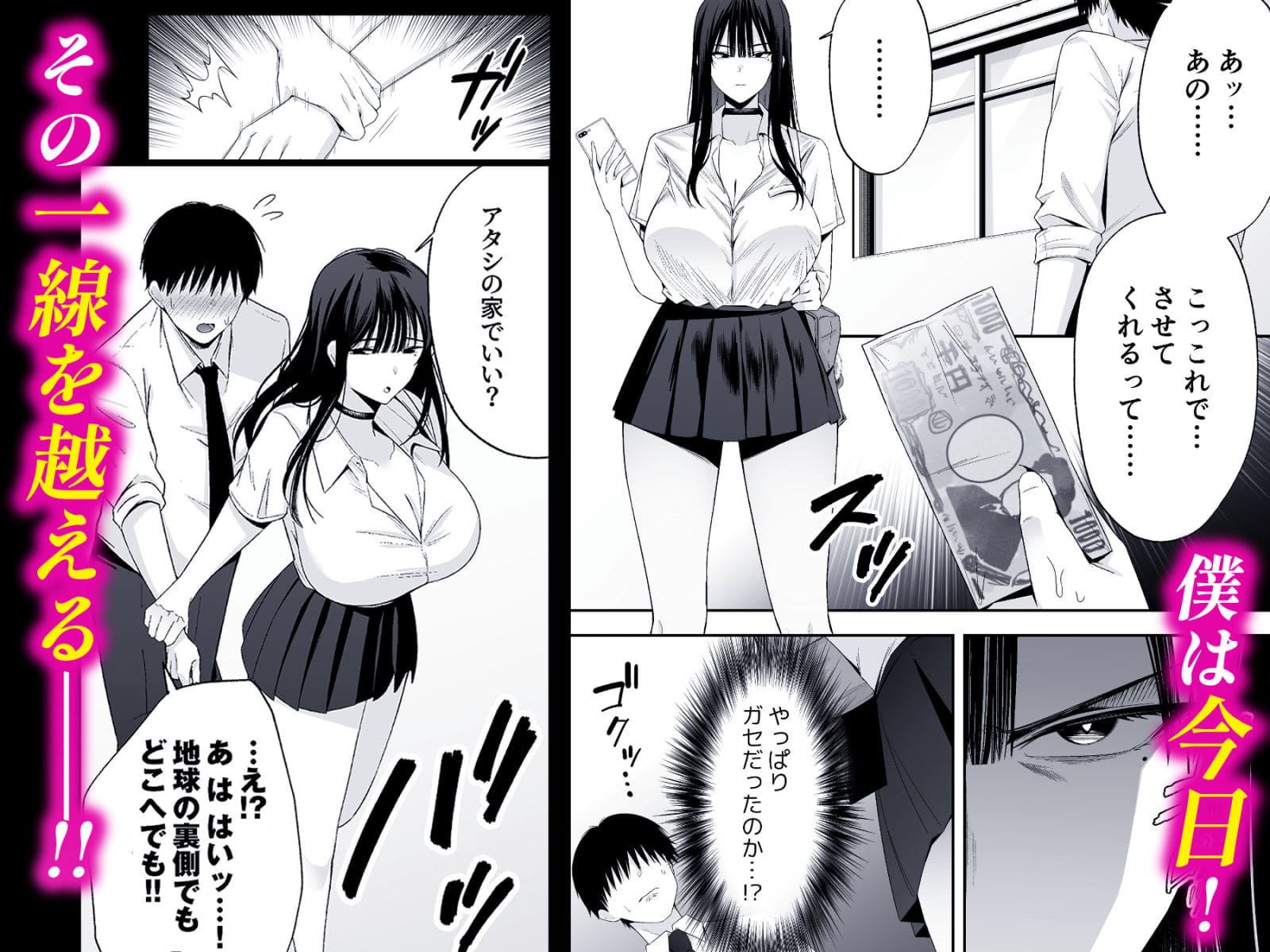 鷹井さんは1000円でヤラせてくれるらしい ストーリー系同人漫画サンプル