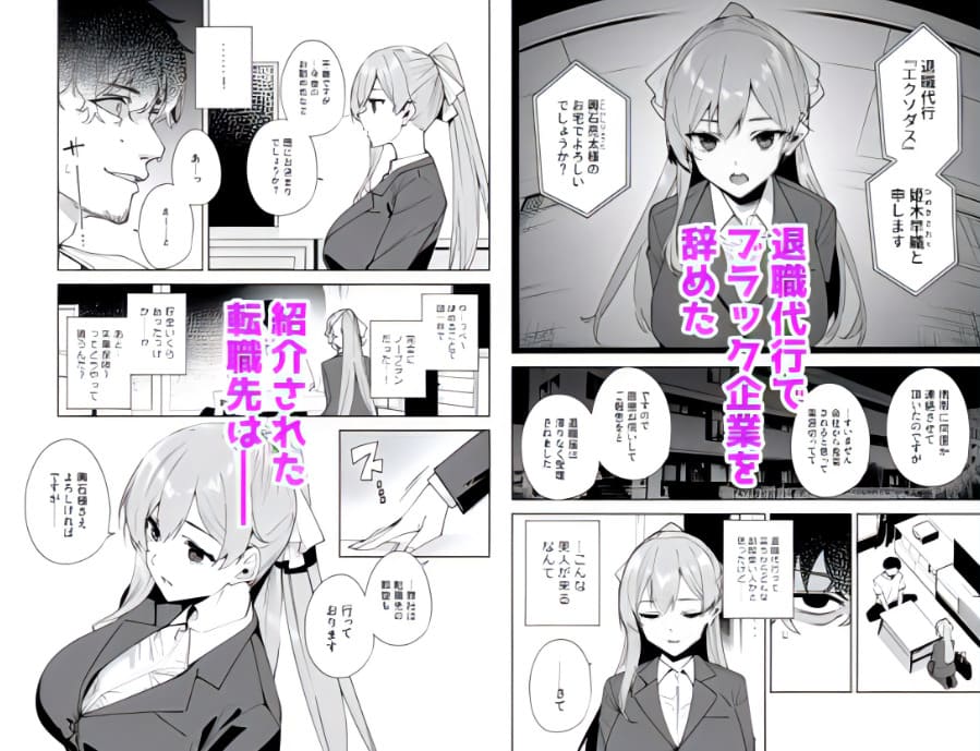 Ink Complex最新作 タワーマンション美女による接遇ストーリー