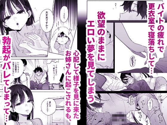 ゆずや『銭湯のおねえさんと交わる、4日間の夏』同人漫画