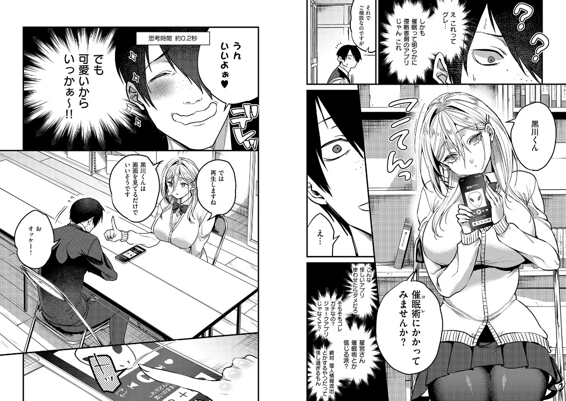 吉備あんみつ ビジュ◆カワ 特装版 同人コミック画像