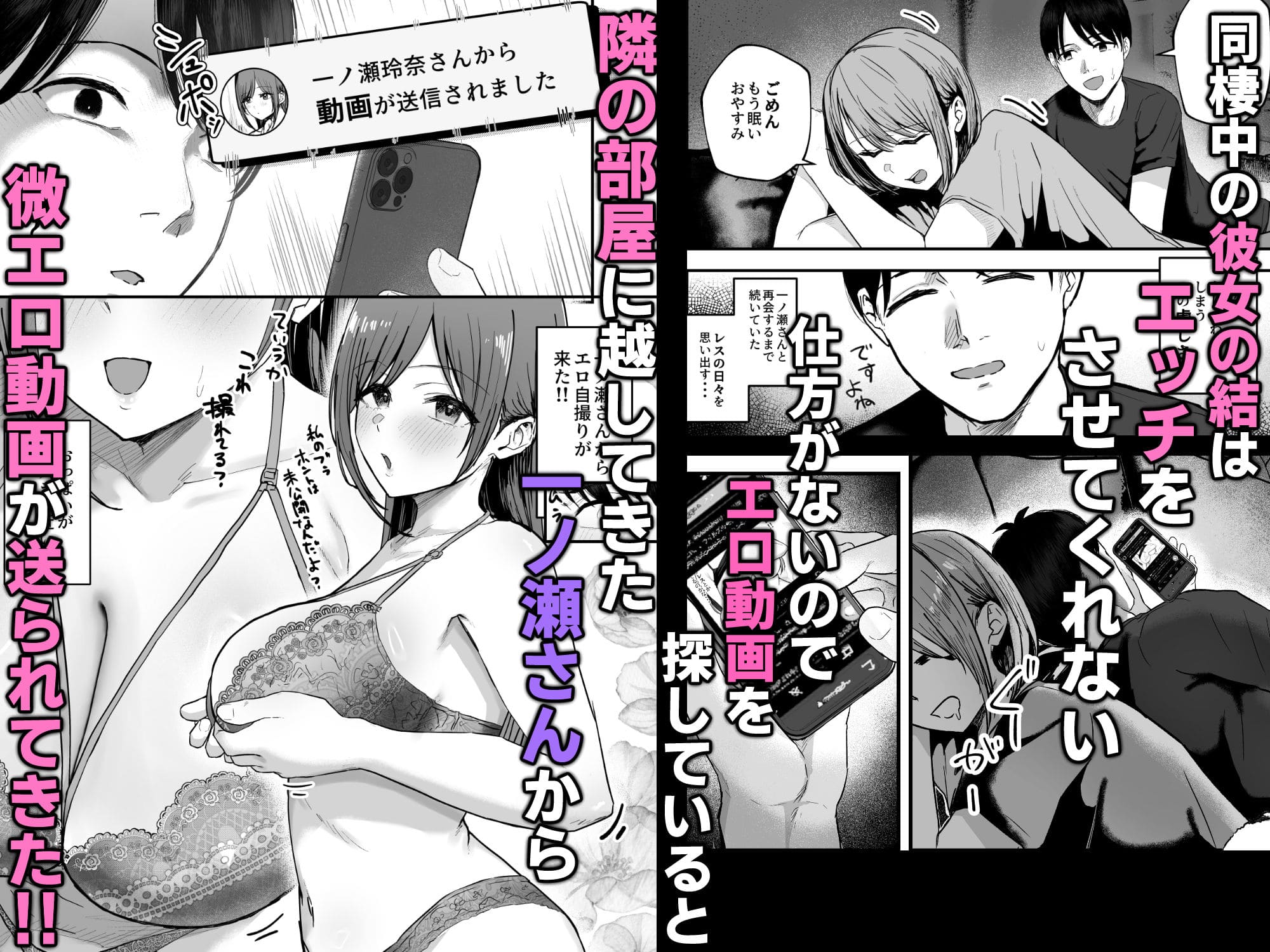 「お前がフった陰キャ女」シリーズ第3弾 むちむちボディのヒロインビジュアル