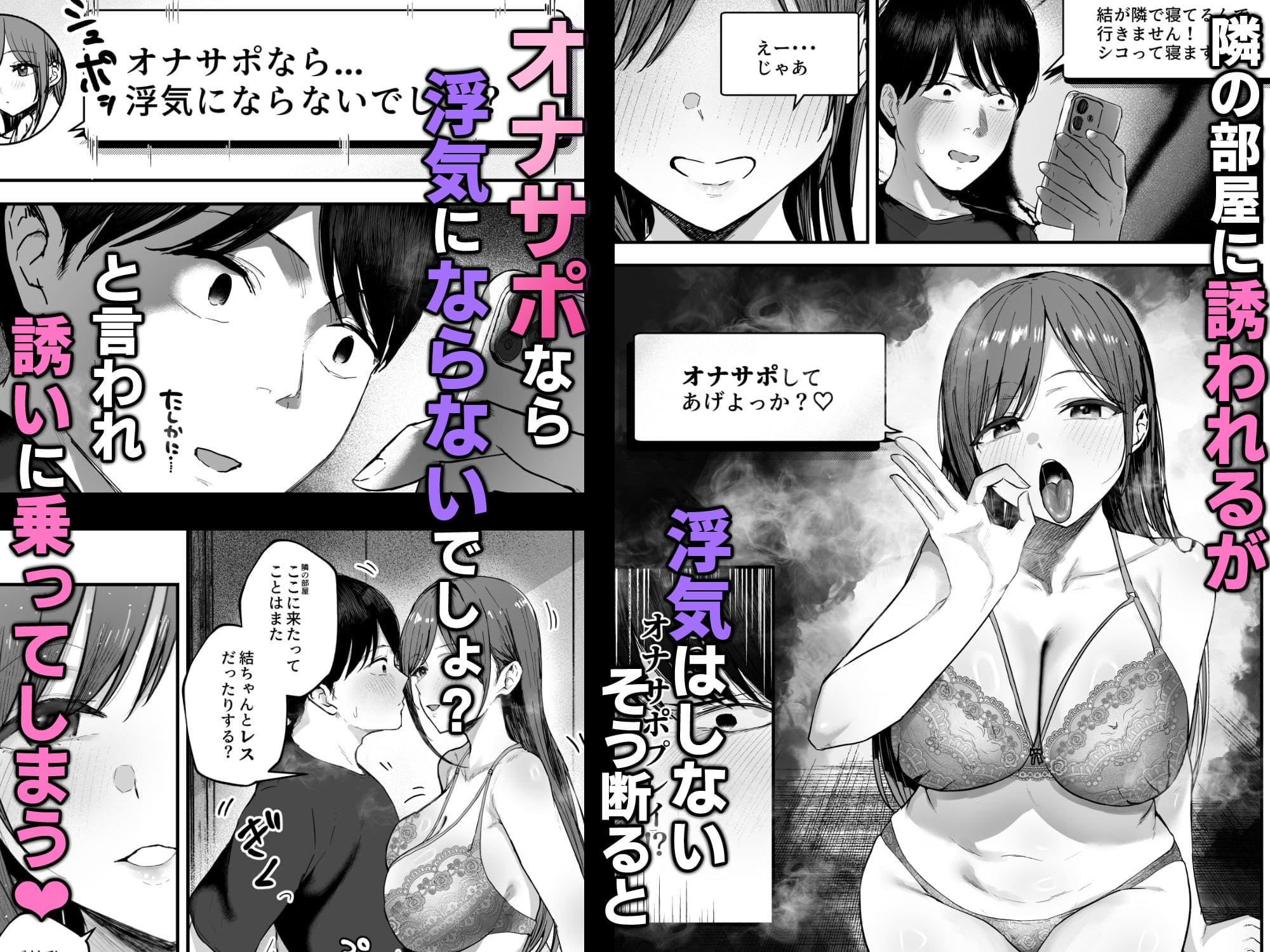 FANZA同人人気作 バケツプリン逆NTR漫画 巨乳グラビアアイドルの誘惑描写
