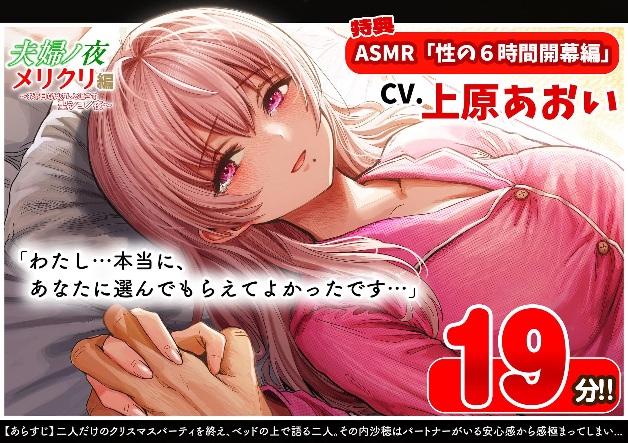 お茶目な人妻と過ごす特別な夜をテーマにしたぎばちゃんの成人向け漫画