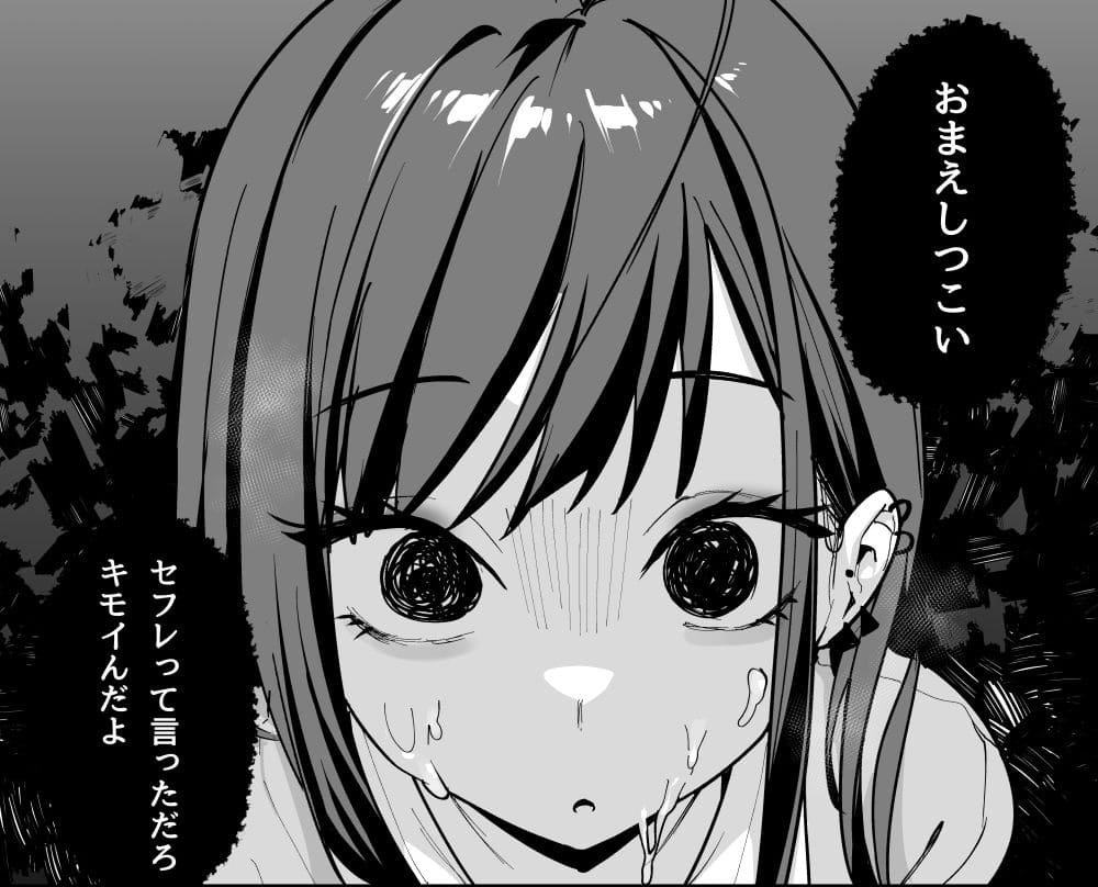 同人誌『オタクの僕が一軍ギャルと付き合えるまでの話3』、青春と恋のストーリー