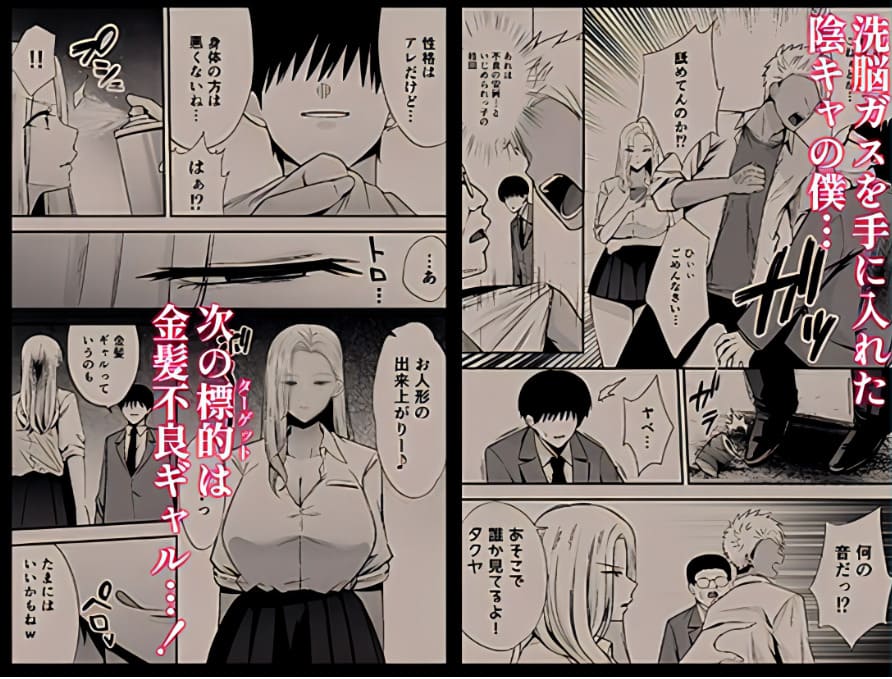 黄金紳士倶楽部が描く緊張感ある学園サスペンス、服従と自由の狭間を描く