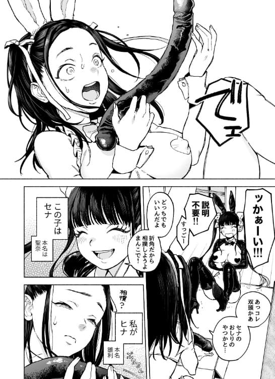 肉感的キャラとドラマ性で話題のかそくえっぢ最新作のアート