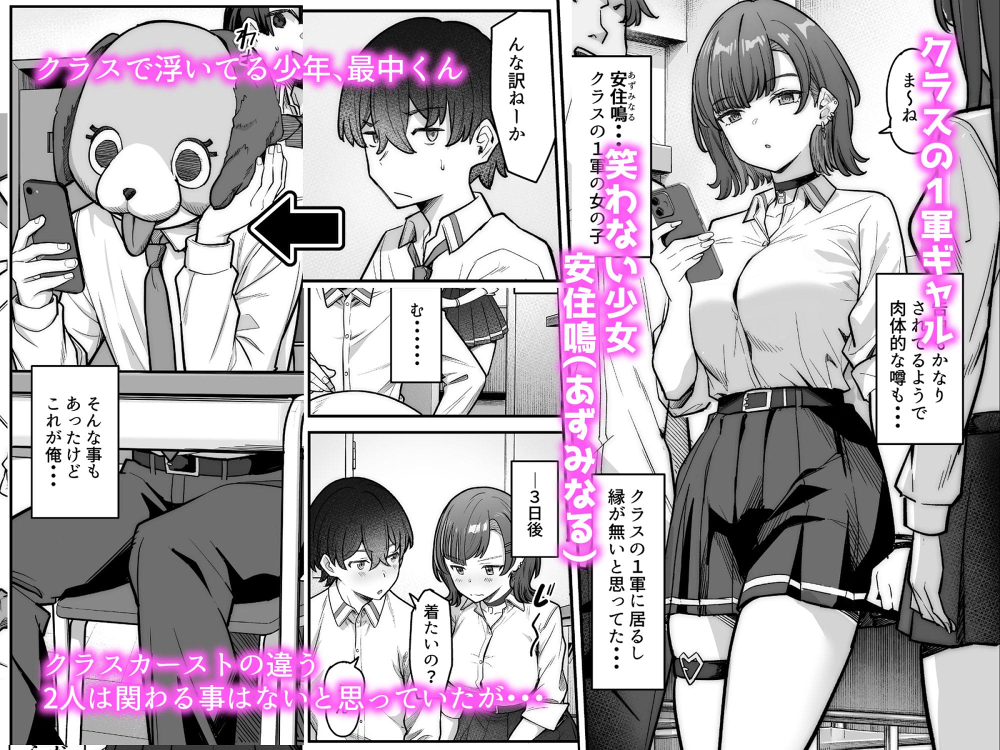 無表情ギャルとの甘くて優しい時間を描く恋愛同人作品「無機質ギャルと甘々な恋愛」