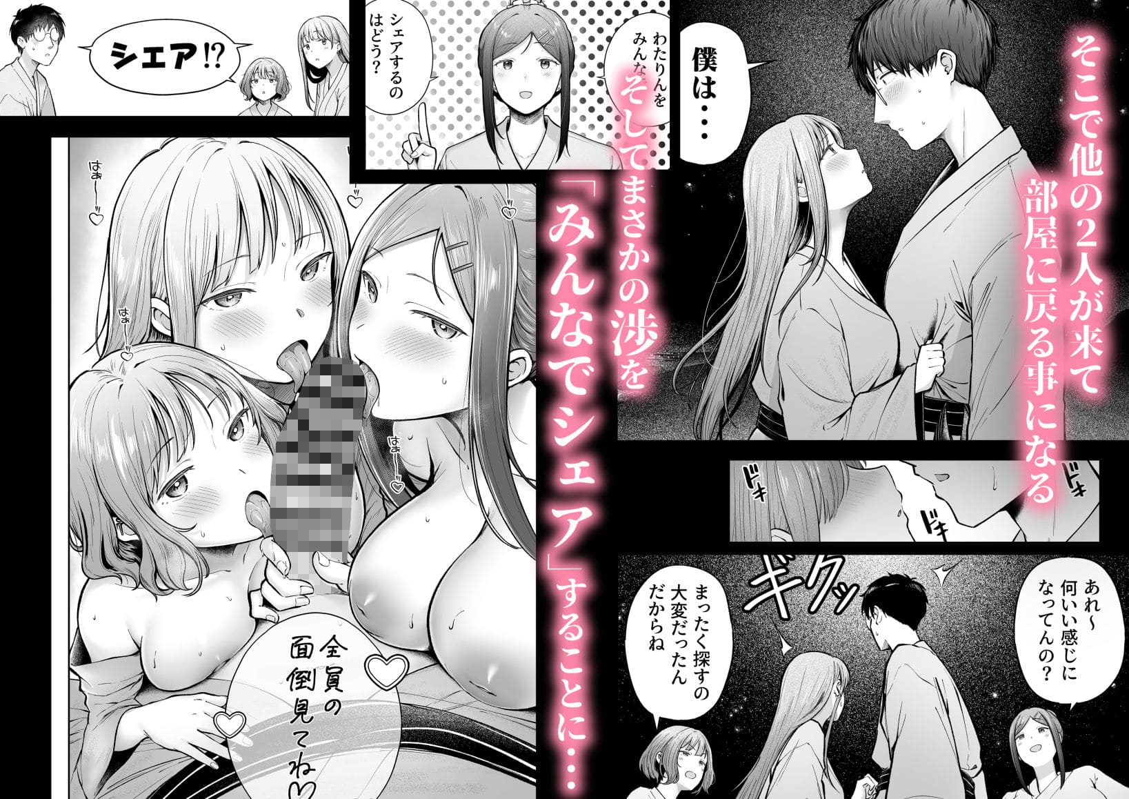 女子寮管理人の僕はギャル寮生に振り回されてます5（猫耳と黒マスク）最新作のFANZA画像