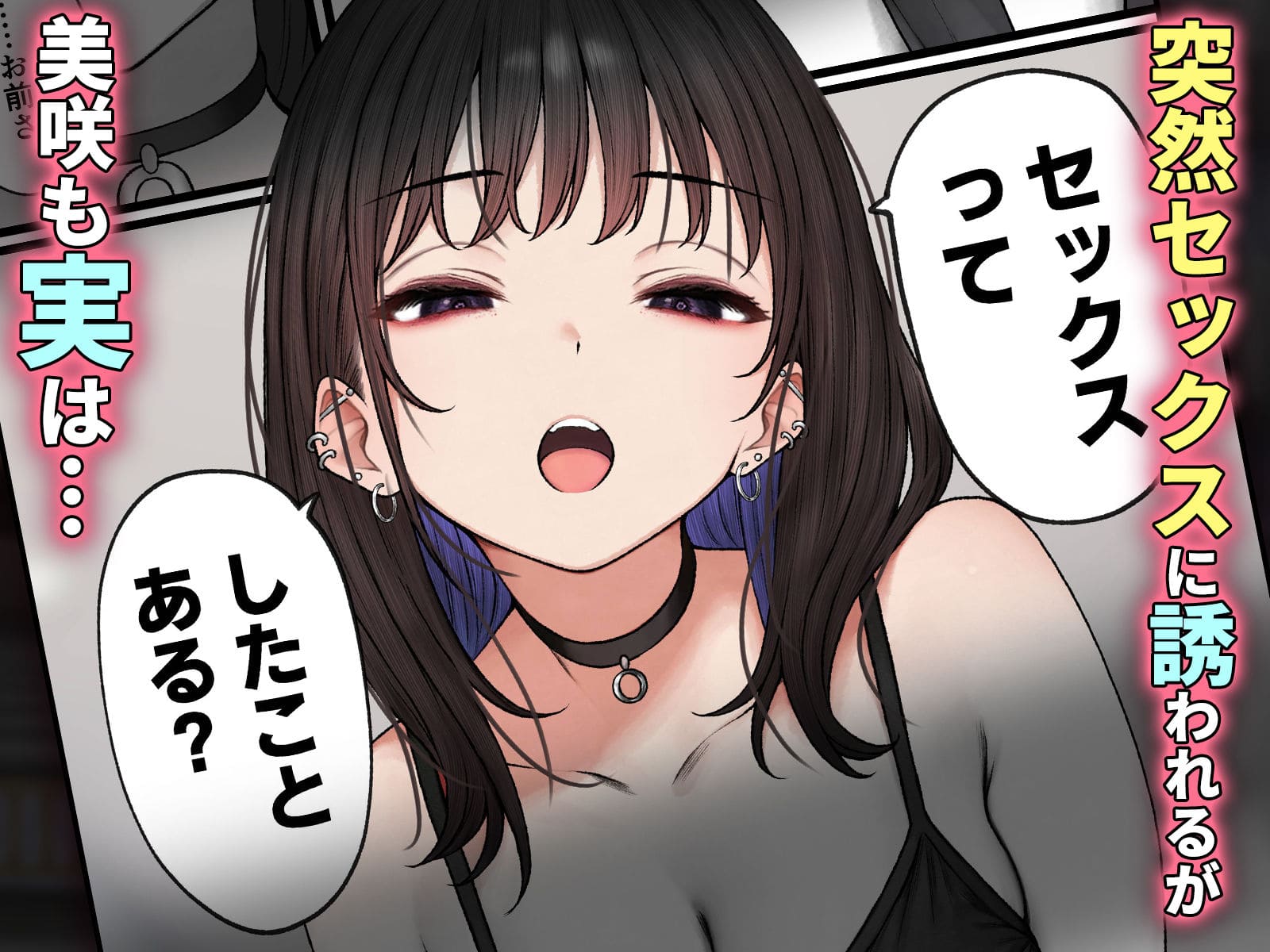 ギャルヒロインの大胆さが際立つSigMartの新刊、濃厚な展開