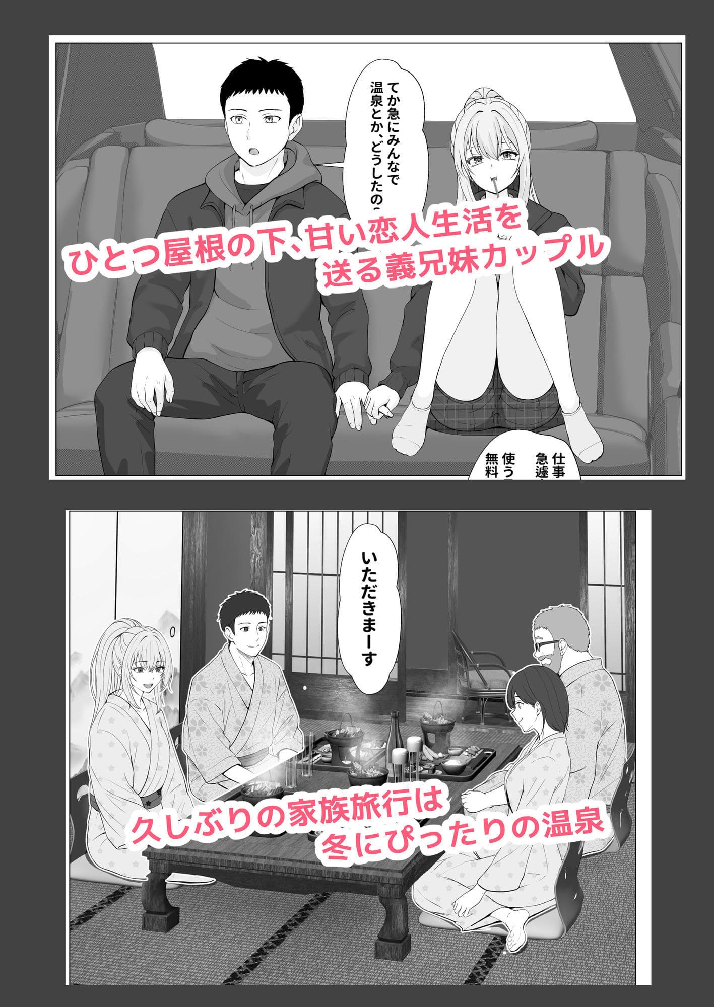 サークル・サンバルキンによる義妹シリーズ第4弾『ハーフ義妹との濃密セックス』