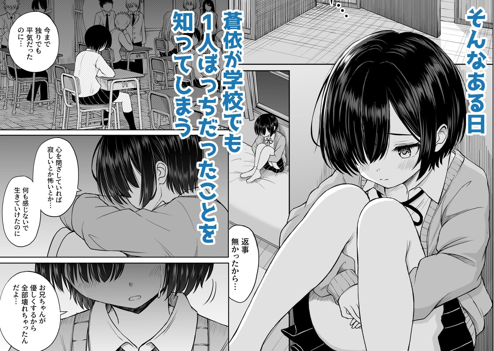 義妹 エロ漫画