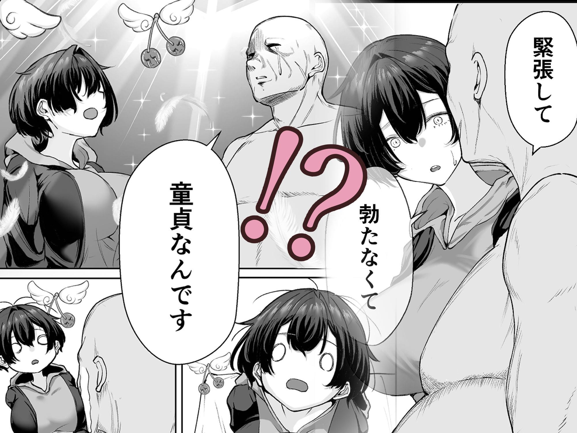 童貞宣言