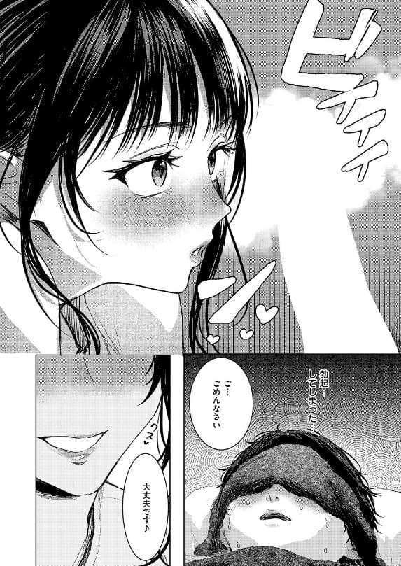 同人漫画 つるピカえっち契約っ! 東野ごじゅりデザイン