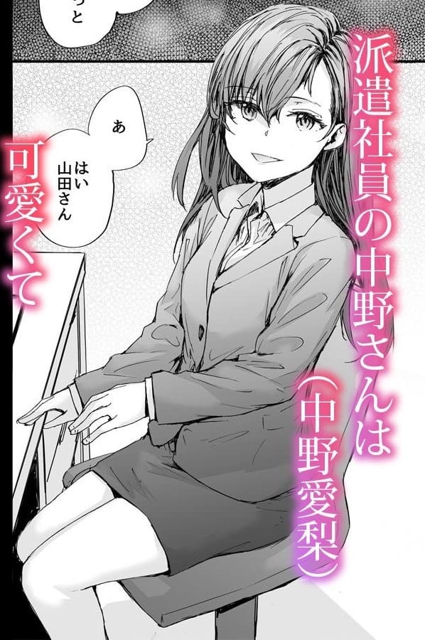 furuikeが描く、“普通の職場に潜む異常”をテーマにした社会派同人漫画