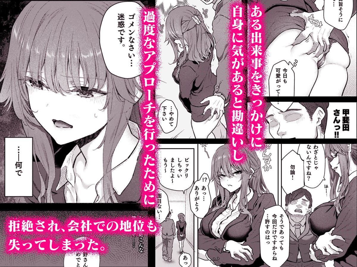 pale scarletが描く本作は、職場での関係から生まれる大人の心情を丁寧に描いた一作
