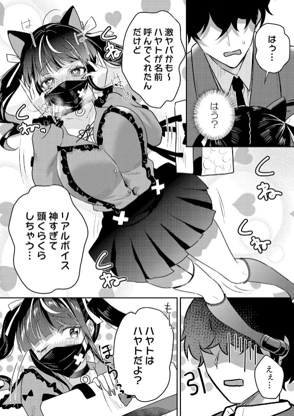 『生意気ざかり7』花咲まひるが描く最新作 FANZA限定特装版のビジュアルプレビュー