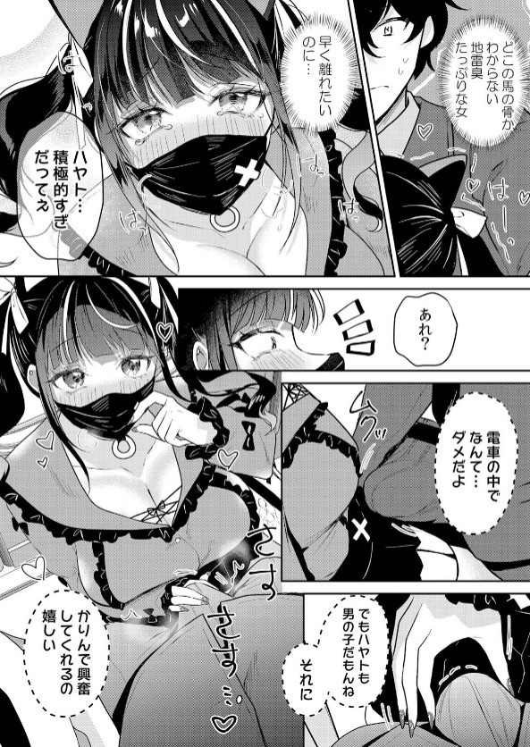 人気同人シリーズ『生意気ざかり〜私はまだ堕ちてないっ』第7弾 花咲まひる・FANZAデジタル版カバー