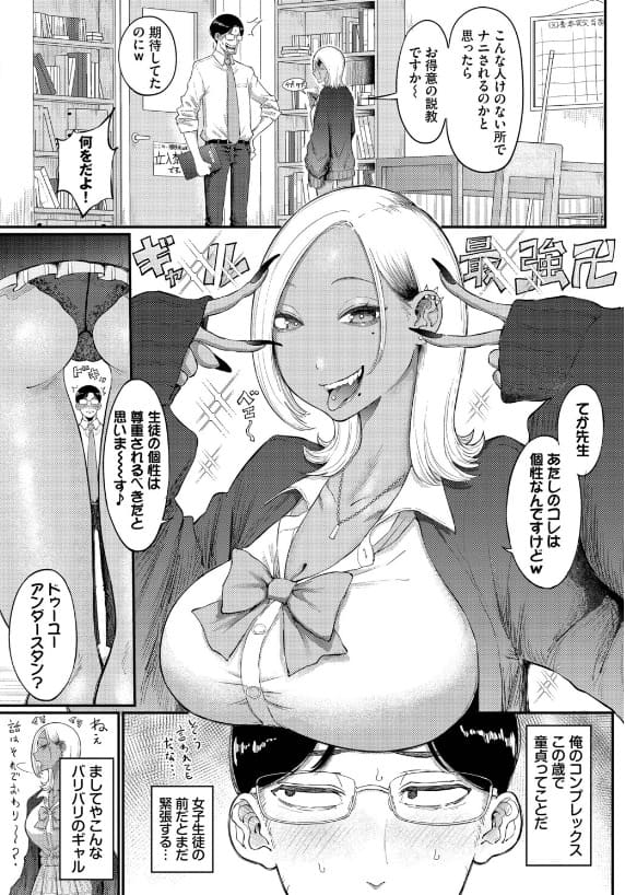 元AV女優という過去を持つ女性の再出発を描く大人向け同人作品画像