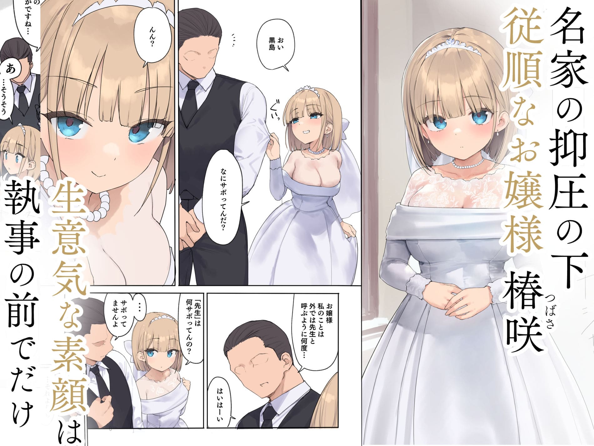 禁断の関係をテーマにした同人作品『孕ませ契約』の画像