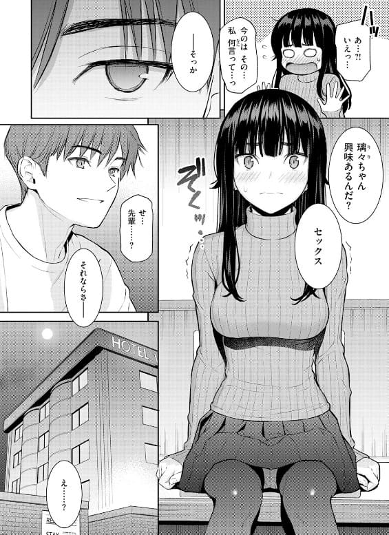 FANZA同人漫画 ホムンクルス 春を追う 作品サンプル画像