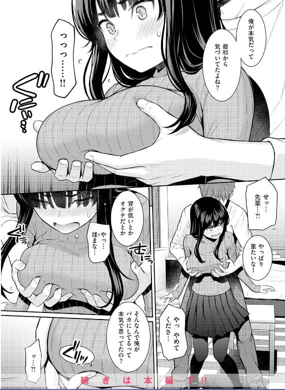 春を追う レビュー記事用 ホムンクルス 同人漫画イメージ