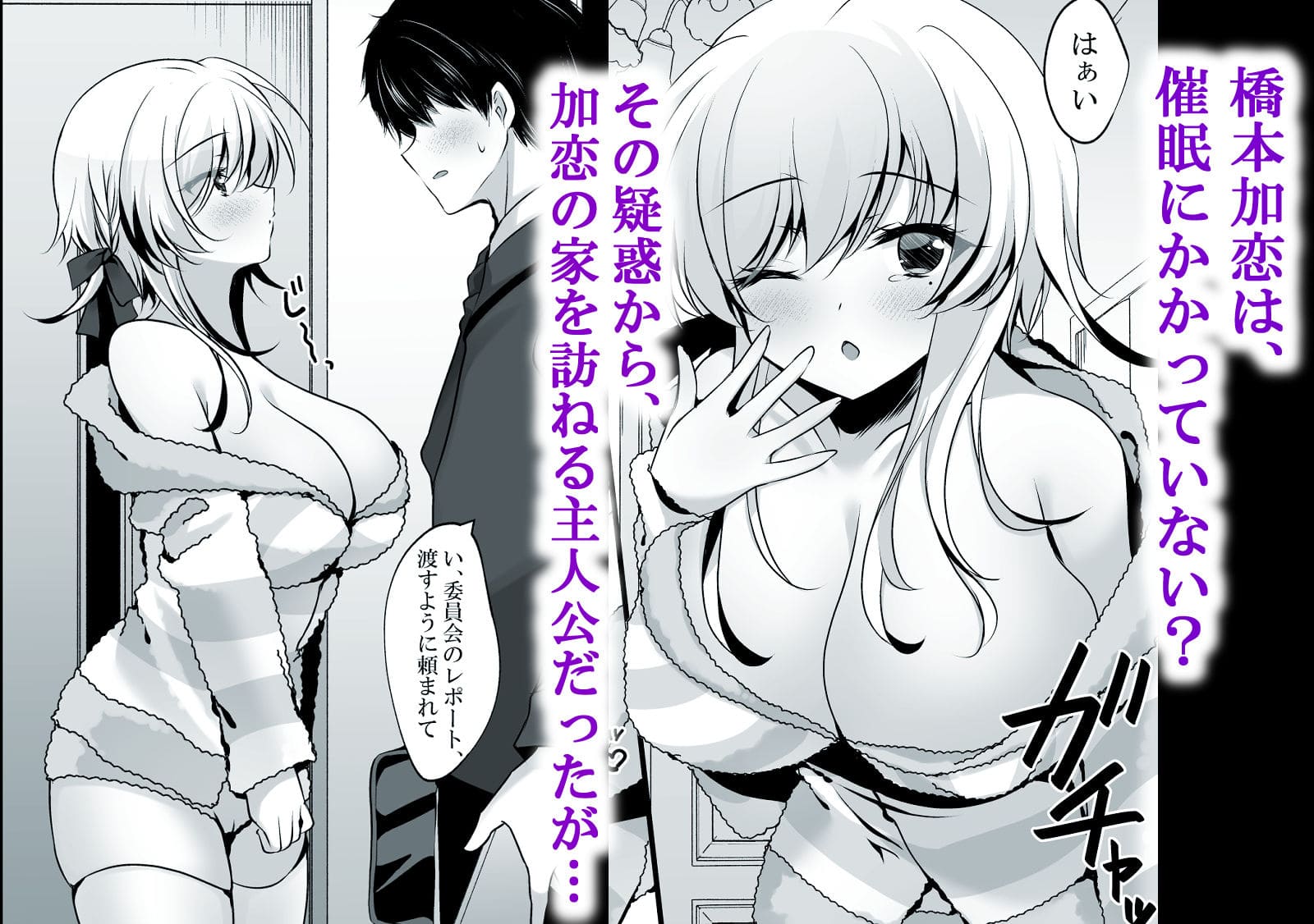 催●カノジョ 橋本加恋3