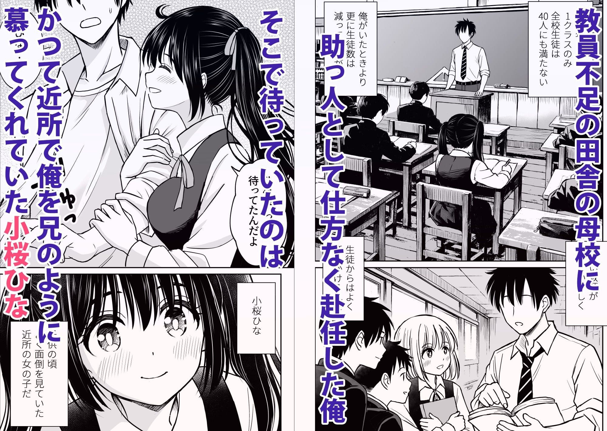 感情がぶつかり合う恋愛ドラマを描いた同人作品のビジュアル