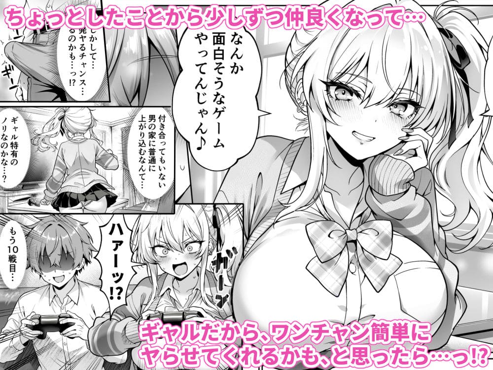 ギャルヒロインと男子の初恋を描く人気同人漫画のカバー