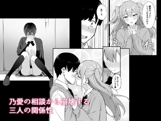 ラブコメ的展開が魅力の人気同人漫画表紙画像