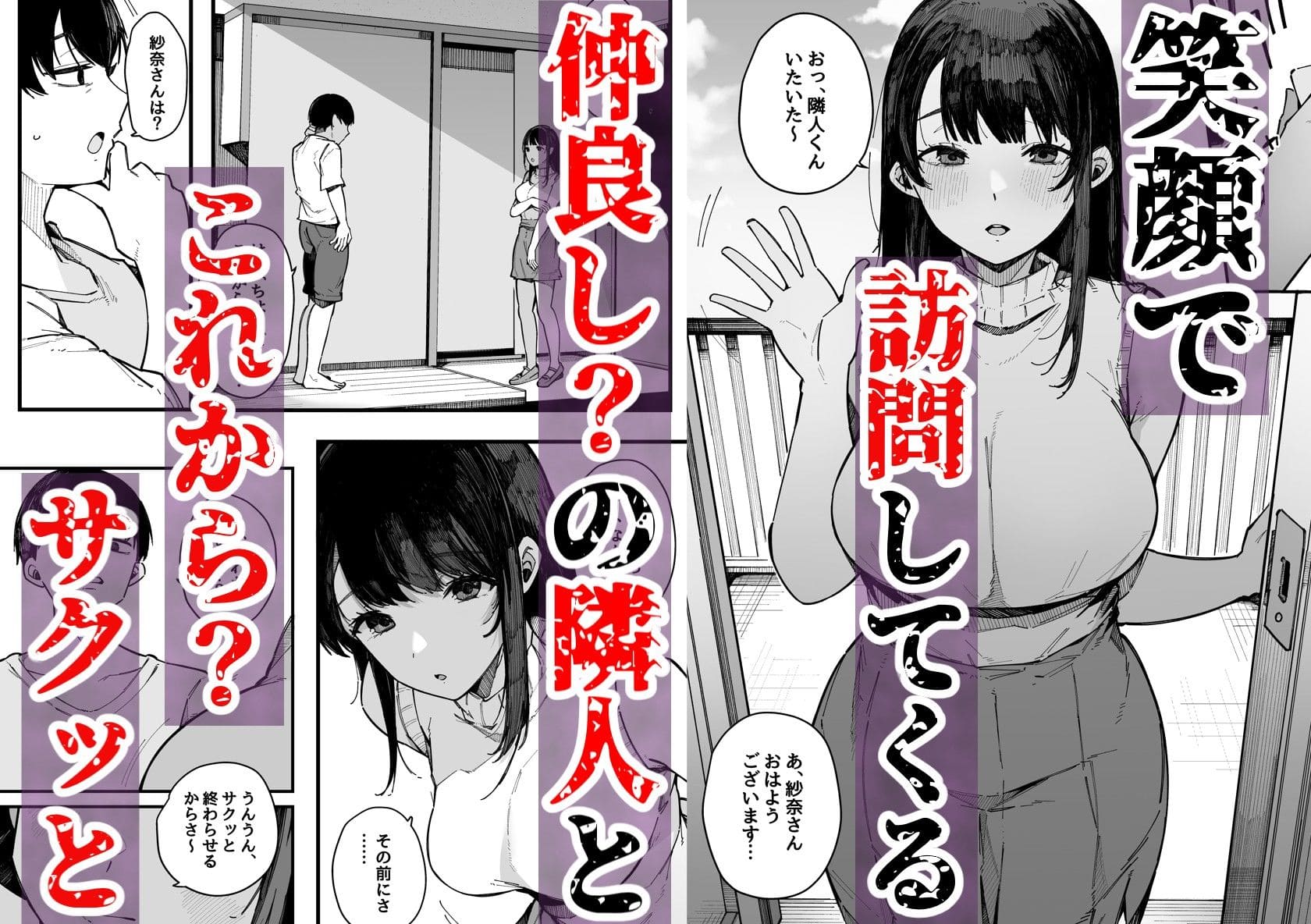 性欲が暴走する住人に囲まれ快楽漬けにされる主人公