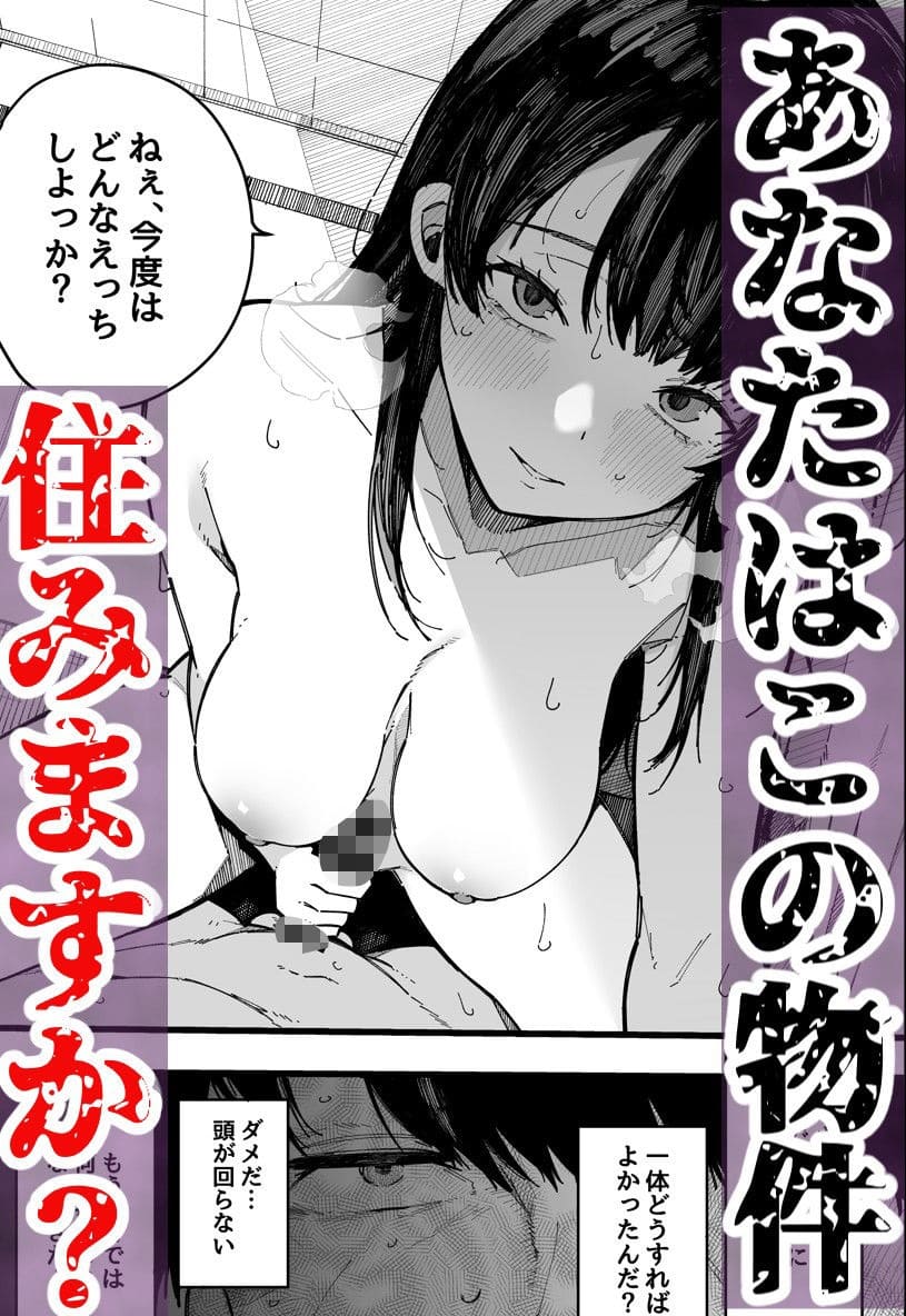 BlossomSphereが描く、近隣住民の異常な性欲に翻弄される日常