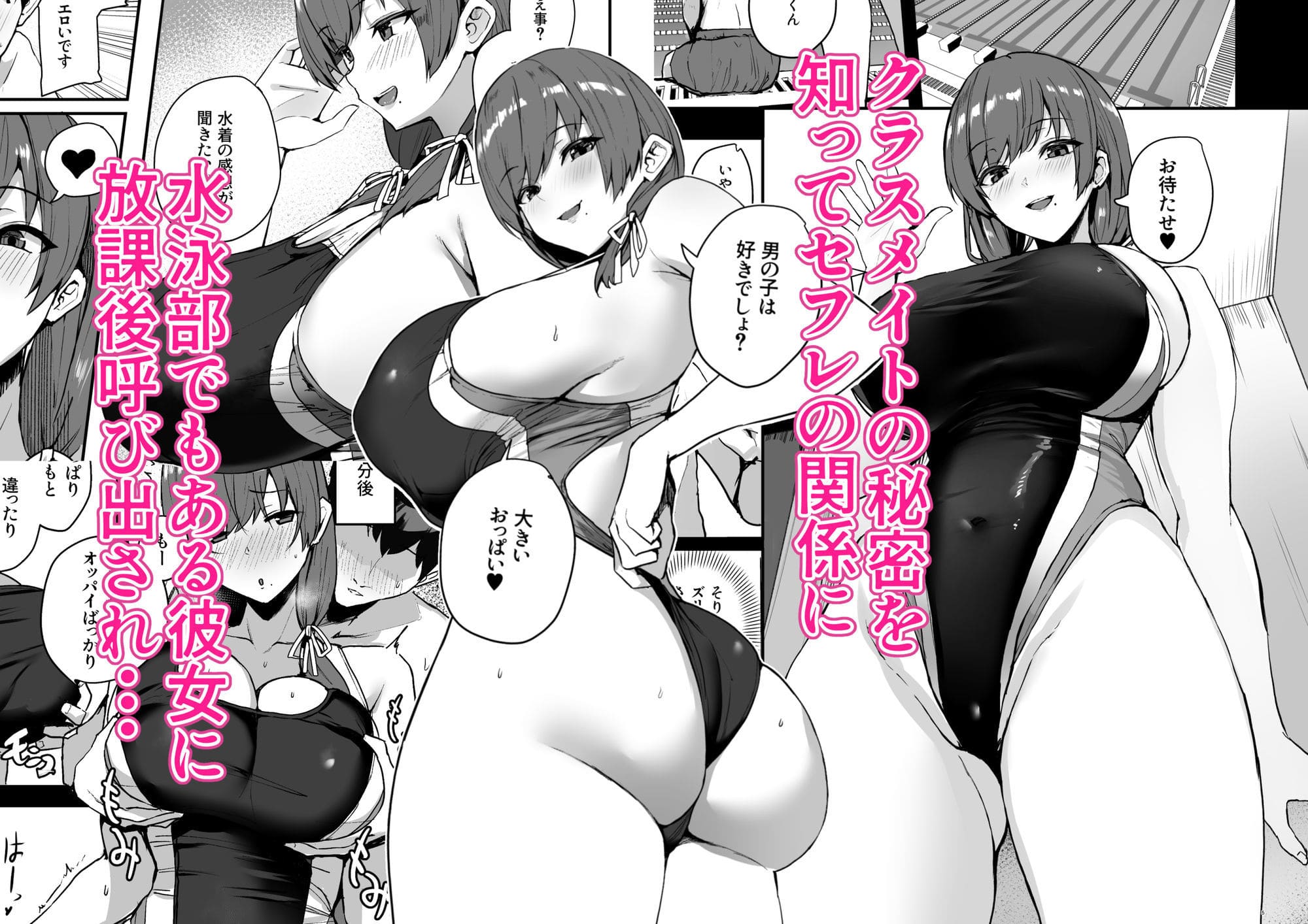 非モテ男子が誘われる展開の同人漫画2巻 サンプルカット
