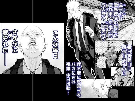 疲れた大人を癒すにむの屋の最新同人漫画イメージ