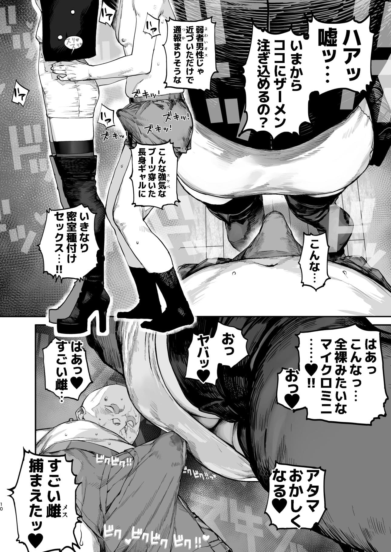 にむの屋の新作『疲労れたときにはオナホがいいね』