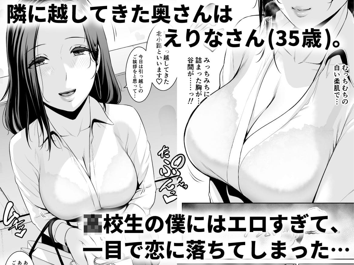 人妻の包容力と危うさを描く、年の差ラブストーリーのフルカラーイメージ