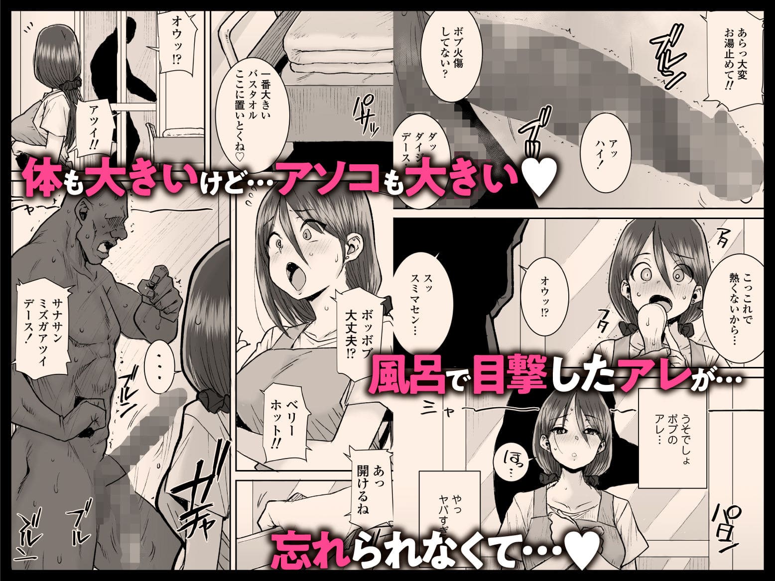 FANZA同人で注目を集める大人の恋愛ドラマ