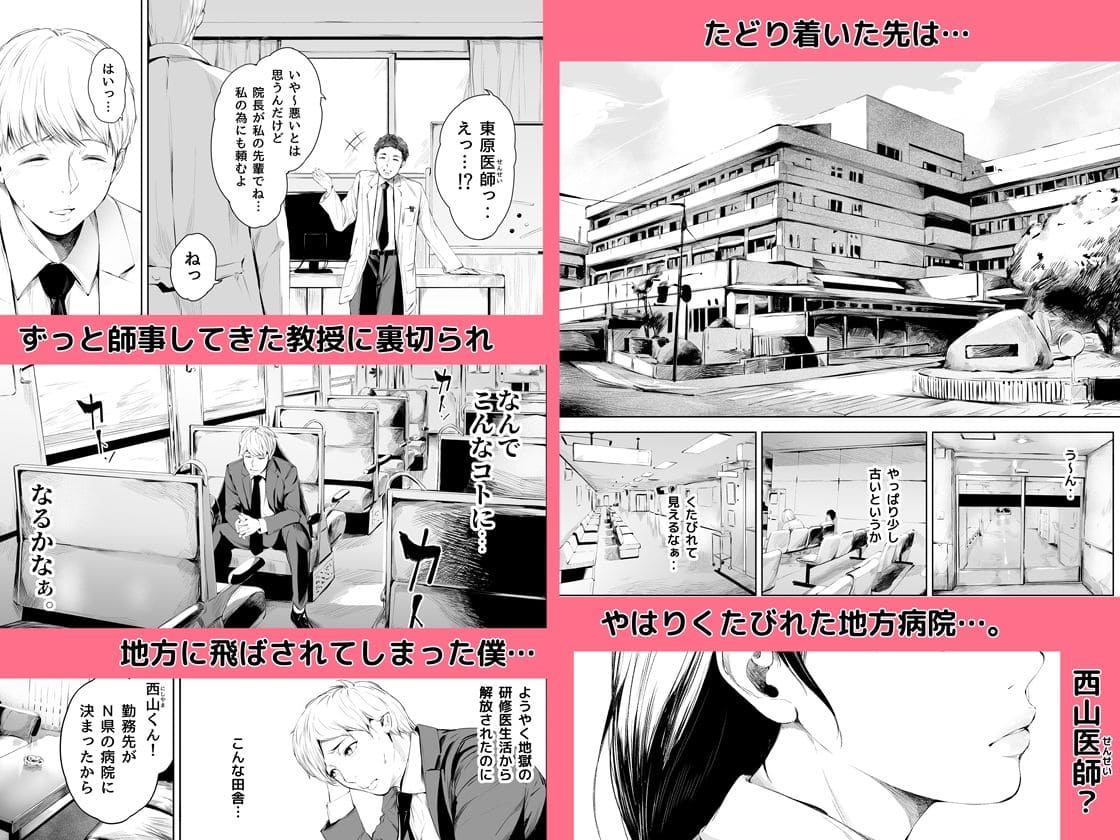 病院